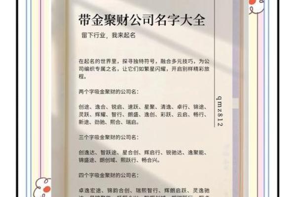 财运旺的公司名字大全两个字(带财运的二字公司名字名称大全)