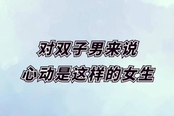 双子座男的初恋(双子男 初恋)