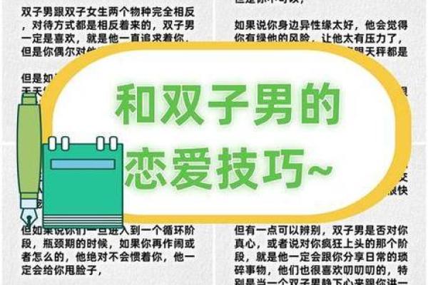 双子座男的初恋(双子男 初恋)