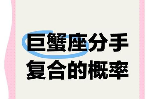 塔罗复合巨蟹座(巨蟹复合概率)