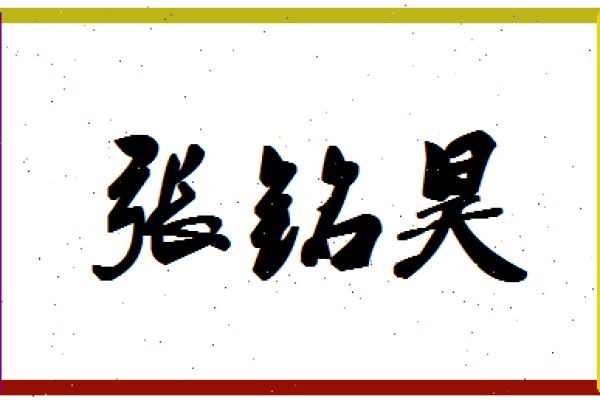 美名腾姓名测试打分(美名腾姓名测试打分官网首页)