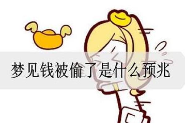 女人梦见捡钱了是什么预兆(女人梦见捡钱了是什么意思)