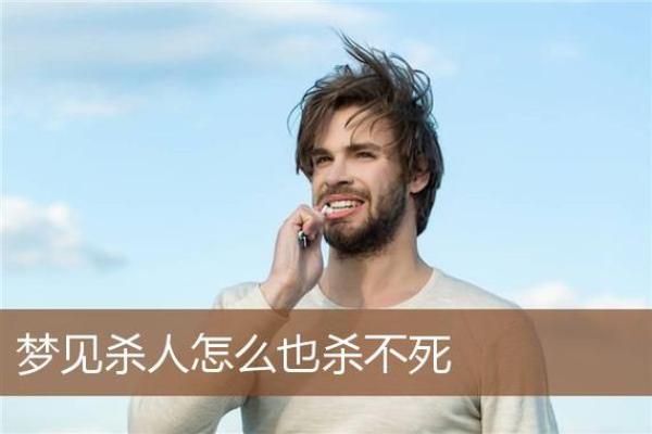 梦到别人死了是什么意思(梦到别人死了是什么意思梦见官财)
