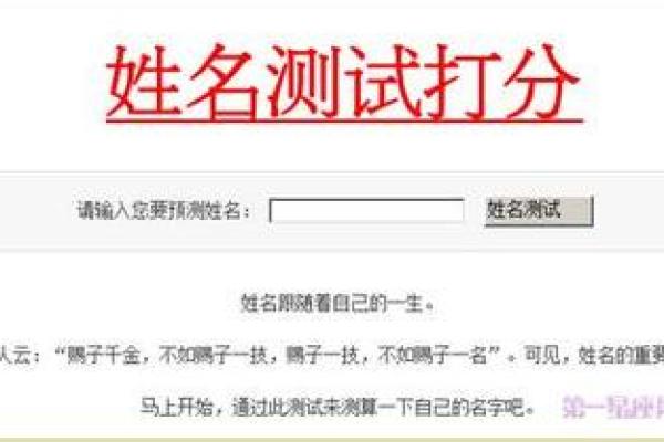 免费姓名测吉凶(免费姓名测吉凶查询)