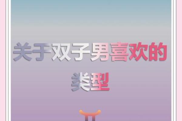 双子座男好不好(双子男生好吗)