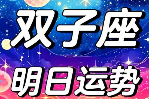 双子座三月爱情运势(双子3月爱情运势)