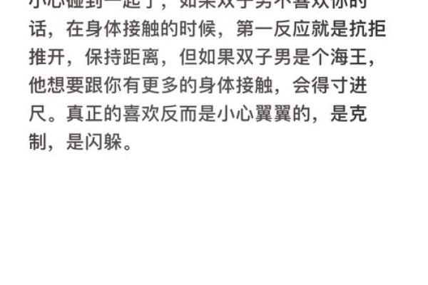 双子座男吊着你的表现(双子男吊你胃口)