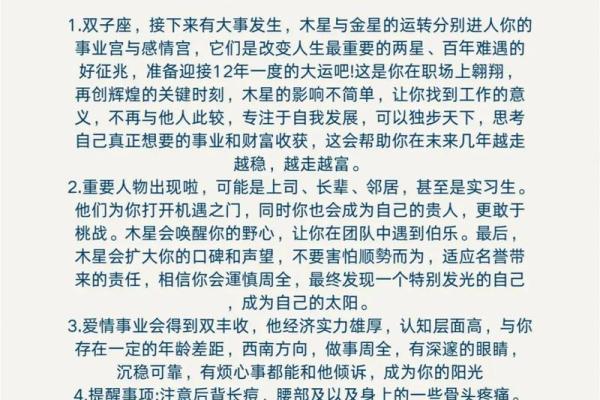 今天双子座财运如何(双子今天的财运)