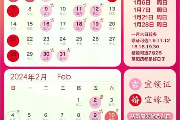 4月21号结婚登记吉日