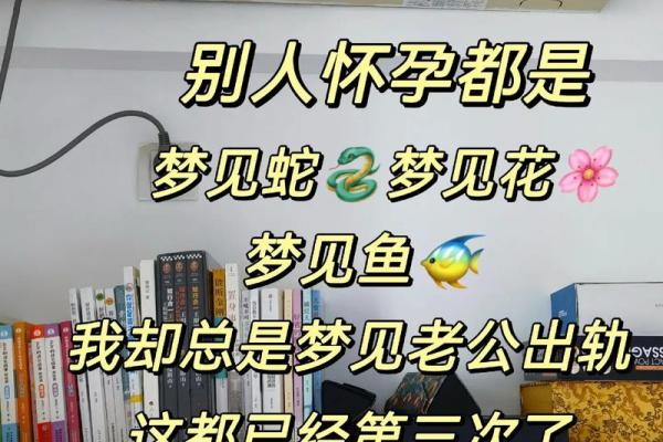 做梦自己怀孕啦是怎么回事(梦见自己怀孕是怎么回事)