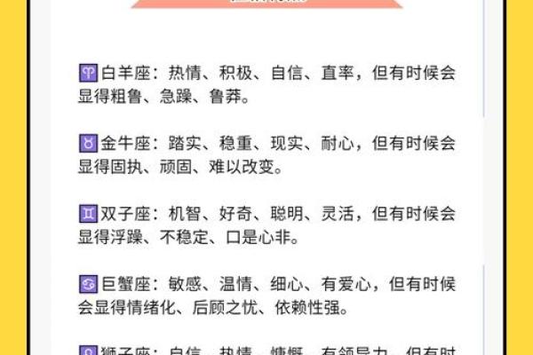 4月13日的巨蟹座性格(4月13日的白羊座性格)