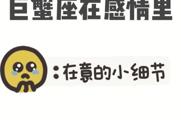 巨蟹座宝宝性格(巨蟹座宝宝性格特点)