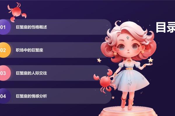 巨蟹座宝宝性格(巨蟹座宝宝性格特点)