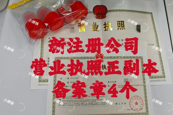 别人拿我名字注册公司怎么办(别人拿我的名字注册公司)