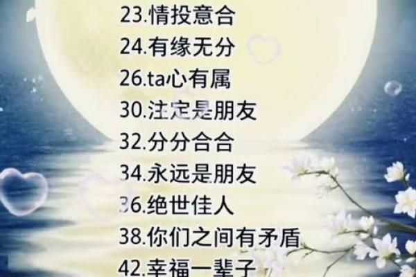 缘分测试姓名(缘分测试姓名配对打分软件)