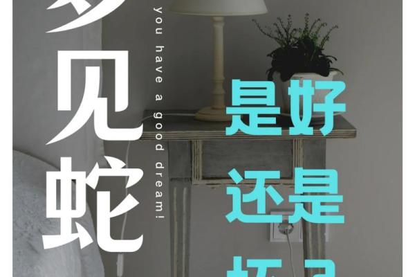 女人梦见蛇很害怕预示着什么(女人梦见好多蛇是什么预兆)