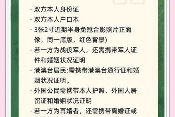 11月领证吉日查询(11月领证吉日查询时间)