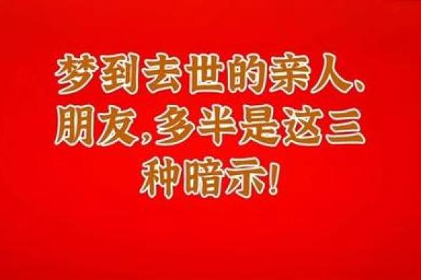 梦见死去的长辈好不好(梦见死去的长辈好不好,说想他了)