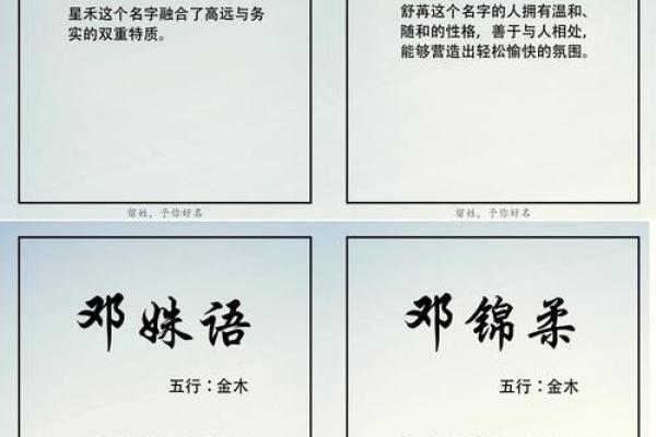 邓姓取名字大全男孩(邓姓取名字大全男孩子)