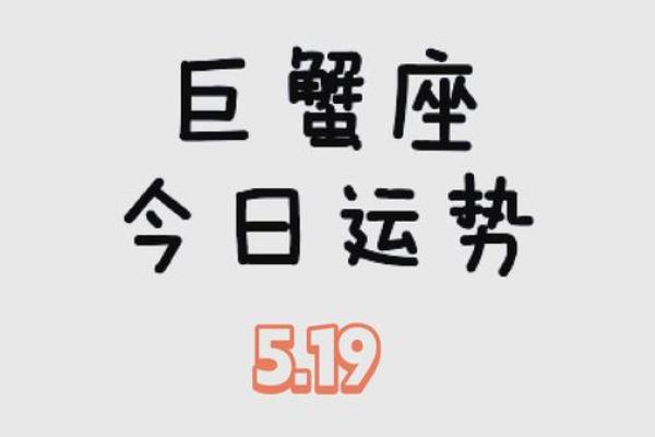 2022年巨蟹座女全年完整运气(2022年巨蟹座女全年运势)