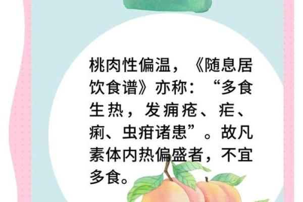 梦见吃桃子是什么预兆(梦见吃桃子是什么预兆)
