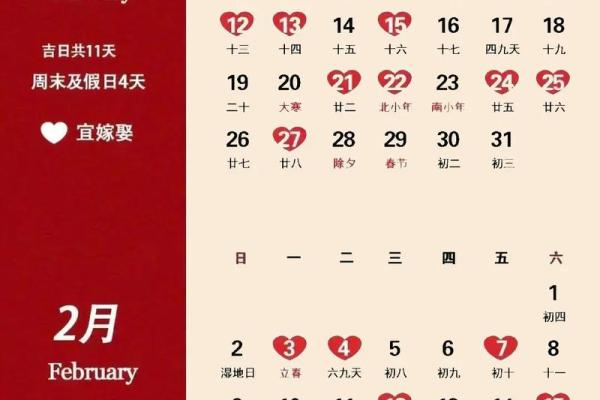 2025结婚吉日时辰查询(2025年结婚黄道吉日)