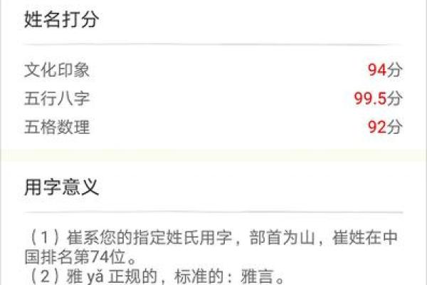 姓名测试打分 免费(姓名测试打分 免费)
