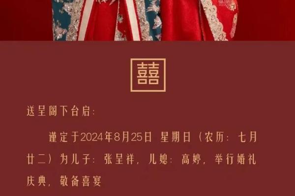 7月22登记结婚吉日