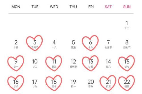 7月22登记结婚吉日
