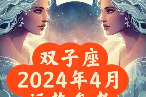 双子座今年的星座运势(双子座今年的星座运势是什么)