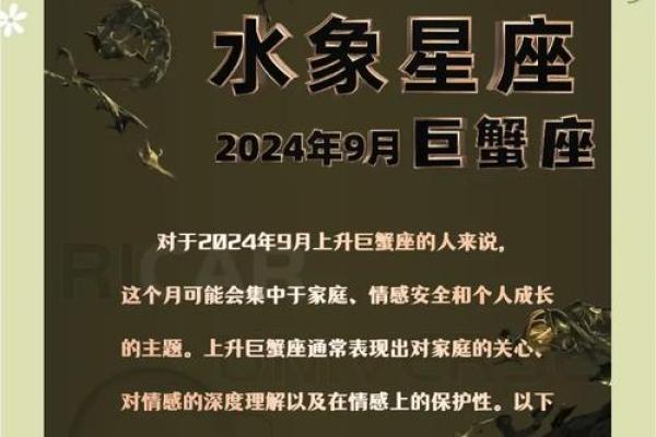 巨蟹座的运势(巨蟹座的运势如何)