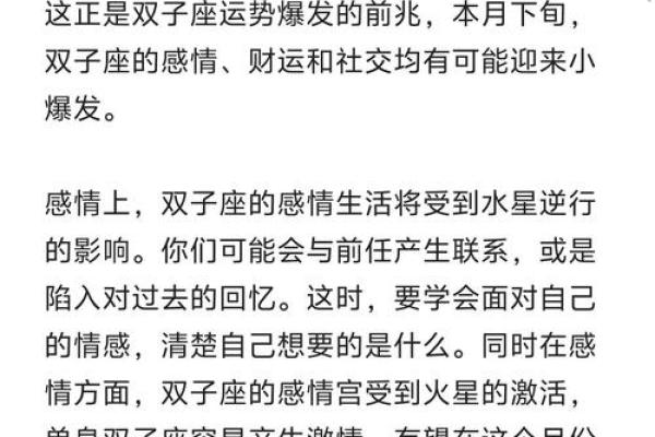 双子座5月份运势2024年(双子座五月运势2020年)