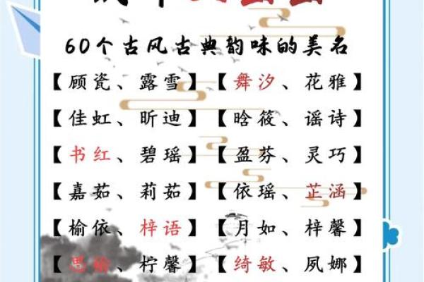 属鼠吉利名字女孩(属鼠人起名女孩)