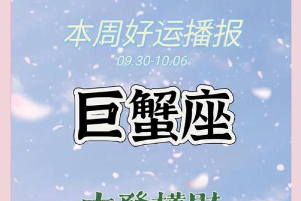巨蟹座今日运势紫薇科技星座网(巨蟹座今日运势科技紫微黄历网)