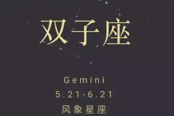 双子座今日黄历紫微网(双子今日运势紫薇科技网)