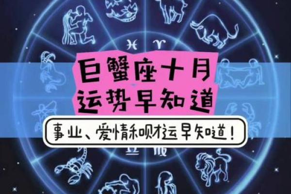 巨蟹座运势今日运程(巨蟹座运程今日运程)