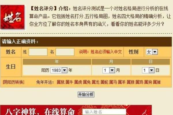 周易姓名免费测试(周易姓名免费测试打分)