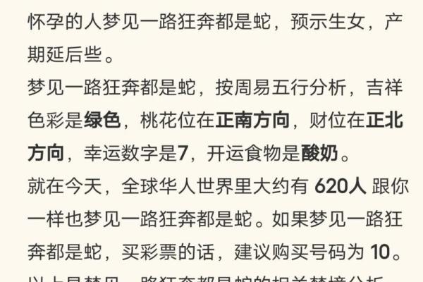 梦见吃蛇肉是什么预兆(梦见吃蛇肉是什么预兆和怀孕有关)