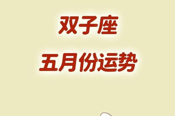 双子座三月份的财运怎么样(双子三月运势如何)