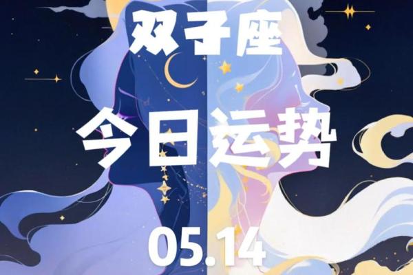 属马双子座运势(属马双子2021年运势)