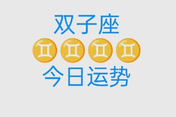 双子座今日运势苏珊米勒(双子座今日运势第一运势网)