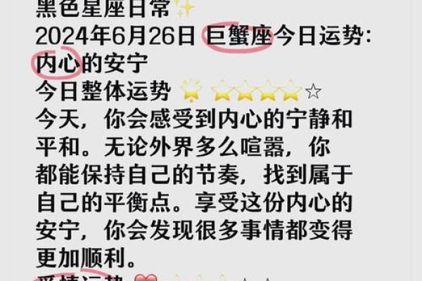 巨蟹座运势走势(巨蟹座运势走势)