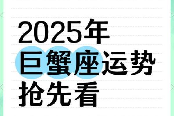 今天巨蟹座的运势(今天巨蟹座的运势如何)