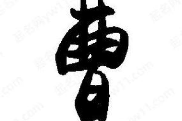 曹字取名女孩名字大全(曹字起名女孩叫什么好)