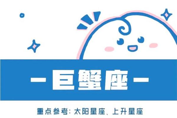 巨蟹座今日运势男生(巨蟹座今日运势第一星座网)