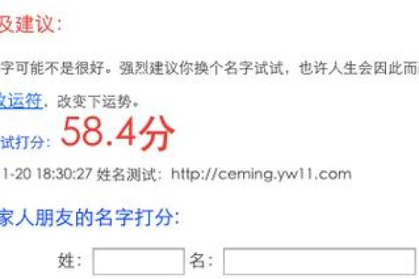 公司测名公司(公司测名公司免费测试卜易居)