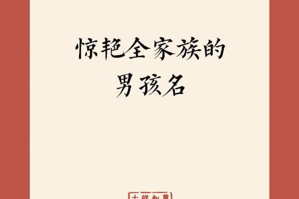 男孩起名大全(裕字辈男孩起名大全)
