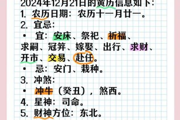12月有几天是结婚吉日(12月有几天是结婚吉日呢)