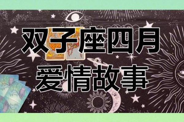 4月10日双子座(2021年4月双子)