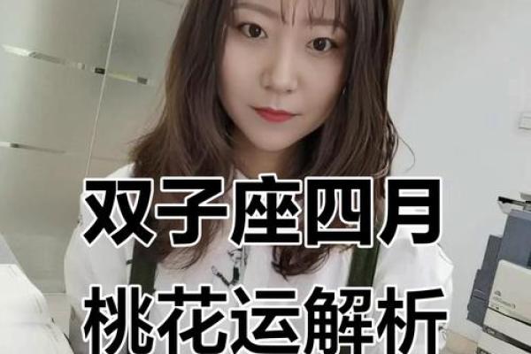 4月10日双子座(2021年4月双子)